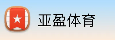 亚盈体育 Logo